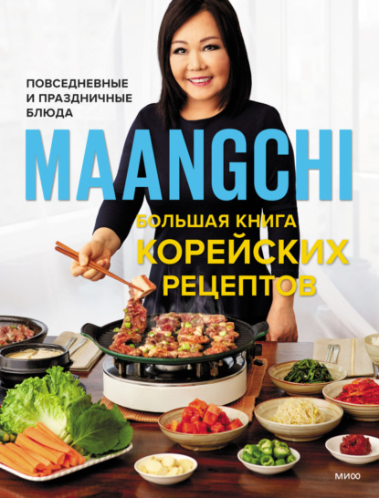 Книга Лучшие кулинарные рецепты - читать онлайн, бесплатно. Автор: Кристина Ляхова