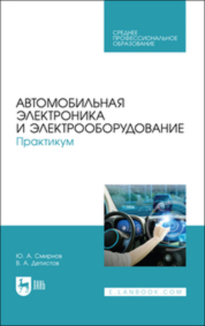 Книг по ремонту автомобиля