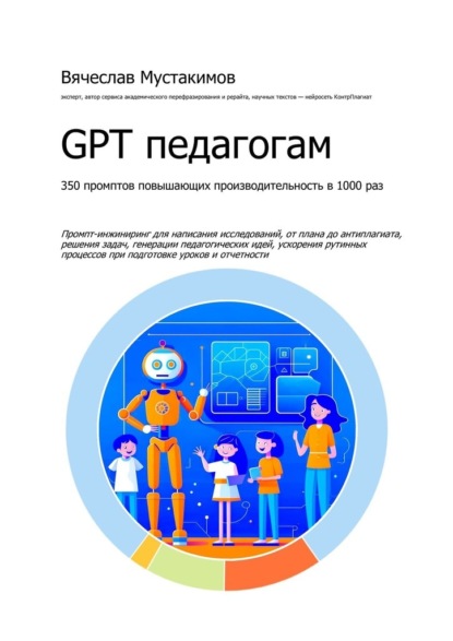 GPT . 350   1000