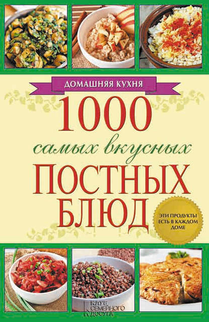 Рецепты постных блюд на каждый день | Алексей Онегин 🥘 Кулинарный исследователь | Дзен