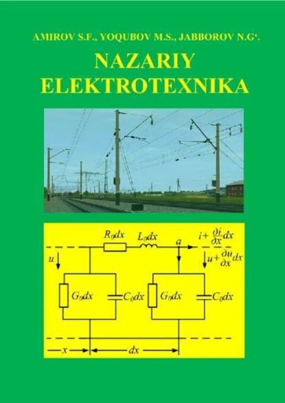 Обложка книги Назарий электротехника, С.Ф. Амиров