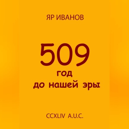 509    