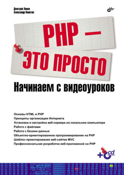 PHP   .   