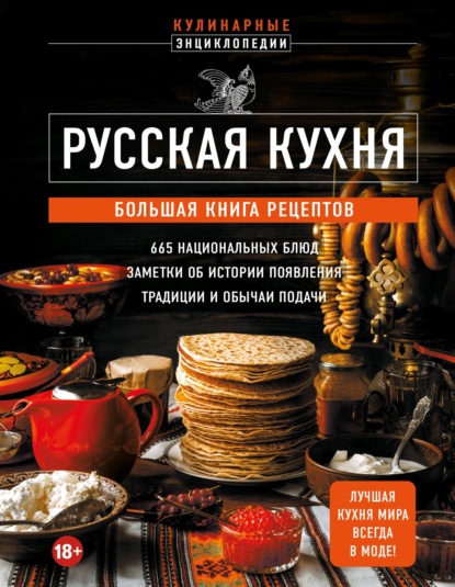 Блюда русской кухни – Топ самых популярных