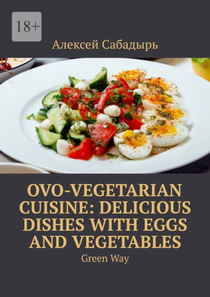 Ovo-Vegetarian Cuisine: Delicious Dishes with Eggs and Vegetables. GreenWay