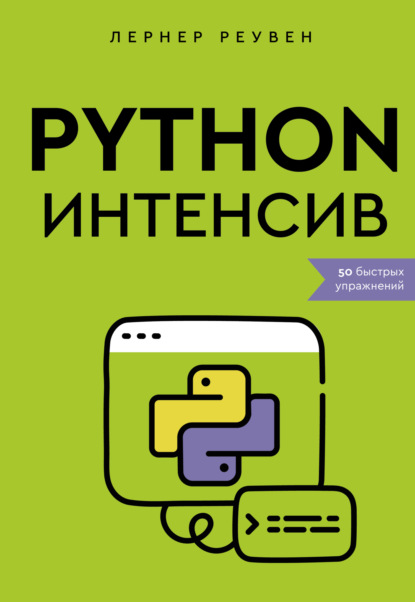 Python-. 50  