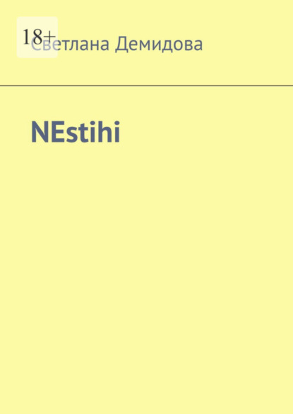 NEstihi