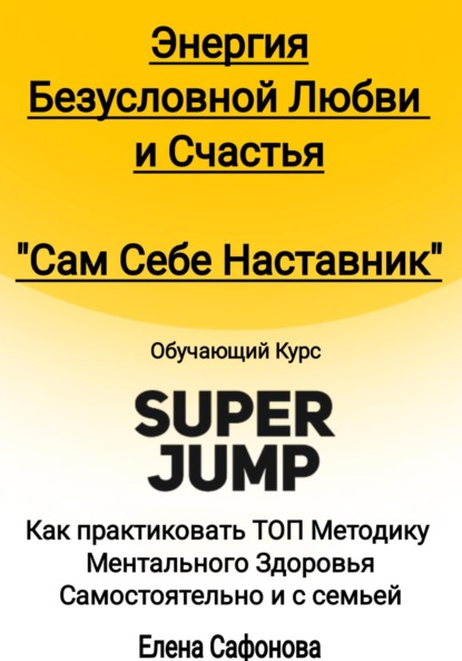   .     . Super Jump