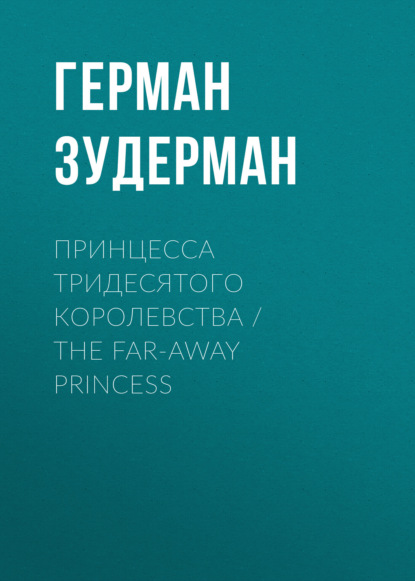    / TheFar-Away Princess