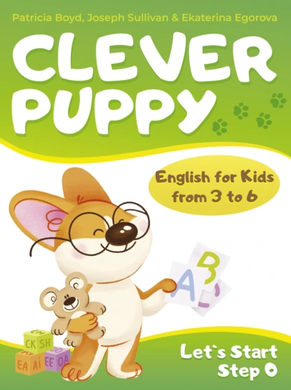 Обложка книги Clever Puppy: Let`s Start. Step 0, Екатерина Егорова