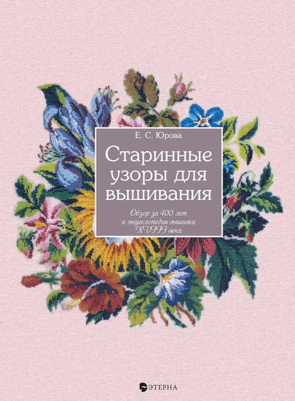 Русские орнаменты и узоры | ВКонтакте