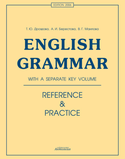 Алла Берестова - English Grammar. Reference & Practice