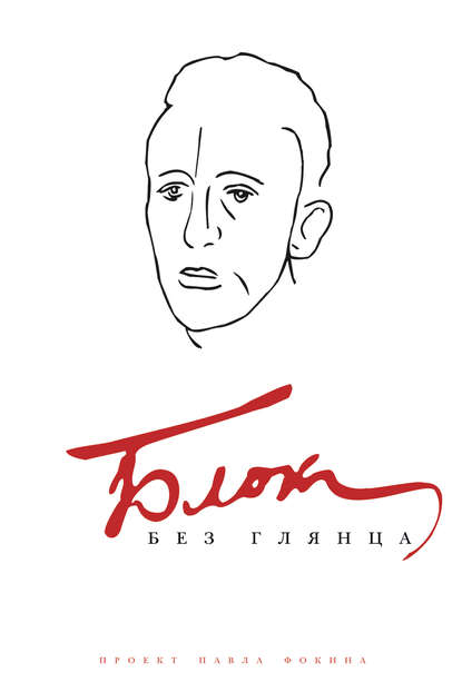 

Блок без глянца