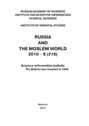 Russia and the Moslem World № 06 \/ 2010