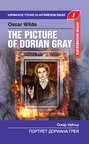Портрет Дориана Грея \/ The Picture of Dorian Gray