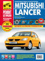 Mitsubishi Lancer. Выпуск с 2001 года. Бензиновые двигатели 1.3, 1.6, 2.0 л.: Руководство по эксплуатации, техническому обслуживанию и ремонту в фотографиях