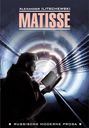 Matisse \/ Матисс. Книга для чтения на немецком языке