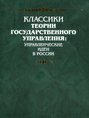 Русская интеллигенция и национальный вопрос