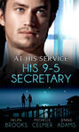 At His Service: His 9-5 Secretary