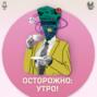 Волна задержаний в Москве, новый альбом Scorpions и дефицит «Доширака»