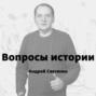 Никита Хрущев – пионер во всех смыслах