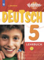 Немецкий язык. 5 класс. Базовый и углублённый уровни