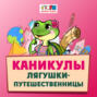 Россия, Башкортостан: Инзерские Зубчатки и кыстыбый