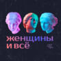 Дарья Донцова, «Коты-Воители», «Пацанки» и сочинение стихов. Обсуждаем guilty pleasure