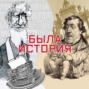 Н.М.Карамзин, В.А.Жуковский и Александр I