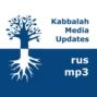 Радио-версия блога д-ра Михаэля Лайтмана (Русский) [2023-05-28] #blog