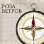 Роза ветров: навигация по каналам Петербурга откроется 15 апреля