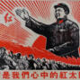 Китай 1962-1976. Мао Цзэдун и Культурная революция