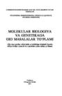 Молекулар биология ва генетикага оид масалалар тўплами