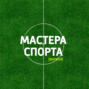Матчи 18 тура футбольного чемпионата России