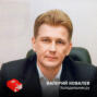 Генеральный директор интернет-магазина \"Холодильник.ру\" Валерий Ковалев (83)