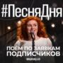 В гостях - Евгений Кобылянский | Продюсер, композитор и мультиинструменталист
