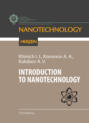 Введение в нанотехнологии \/ Introduction to nanotechnology