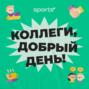 IT-команда Sports.ru. Кто разрабатывает лучшее спортивное медиа