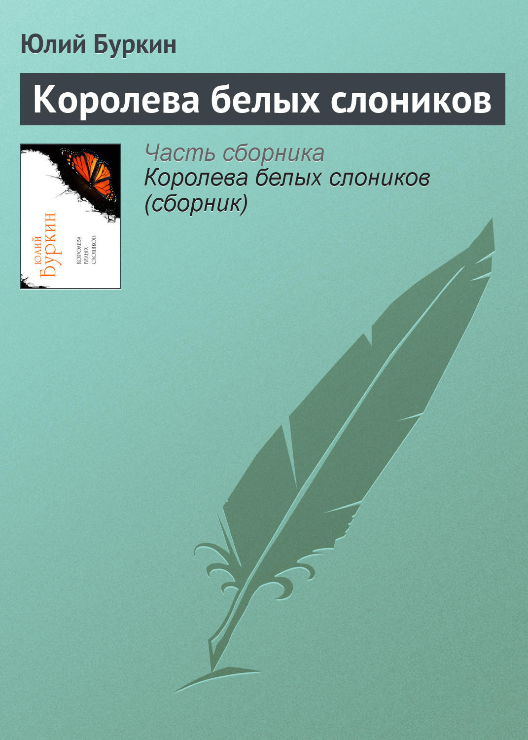 любимица лорда или сказка о белой королеве фанфики фото 61