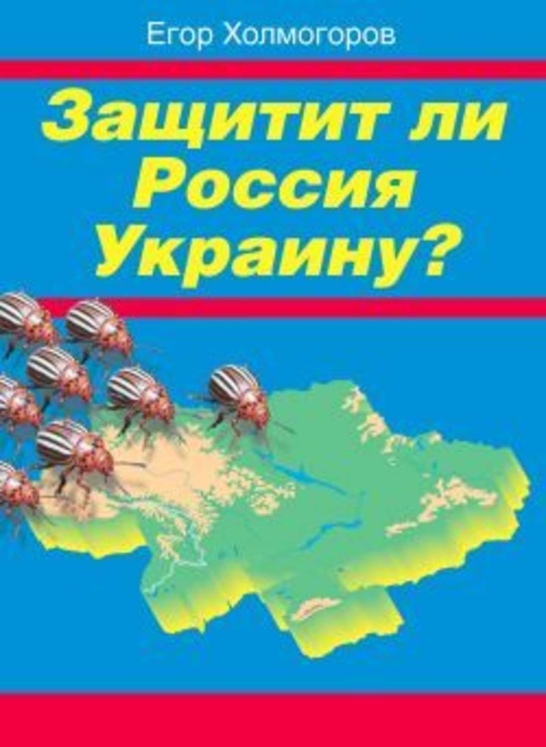 Цитаты о России — Русский эксперт