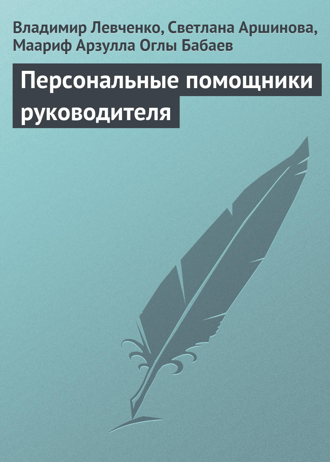 Левченко владимир телеграмм канал финансовый фото 21