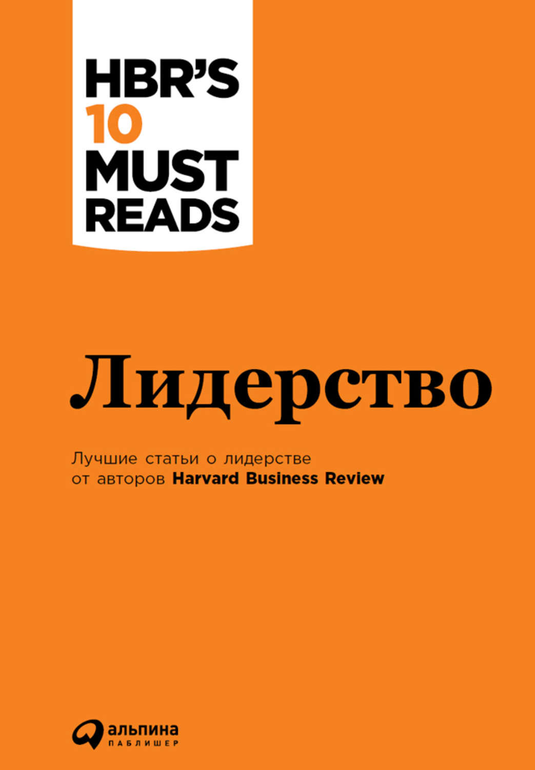 Купить Книгу Лидерство Во Льдах