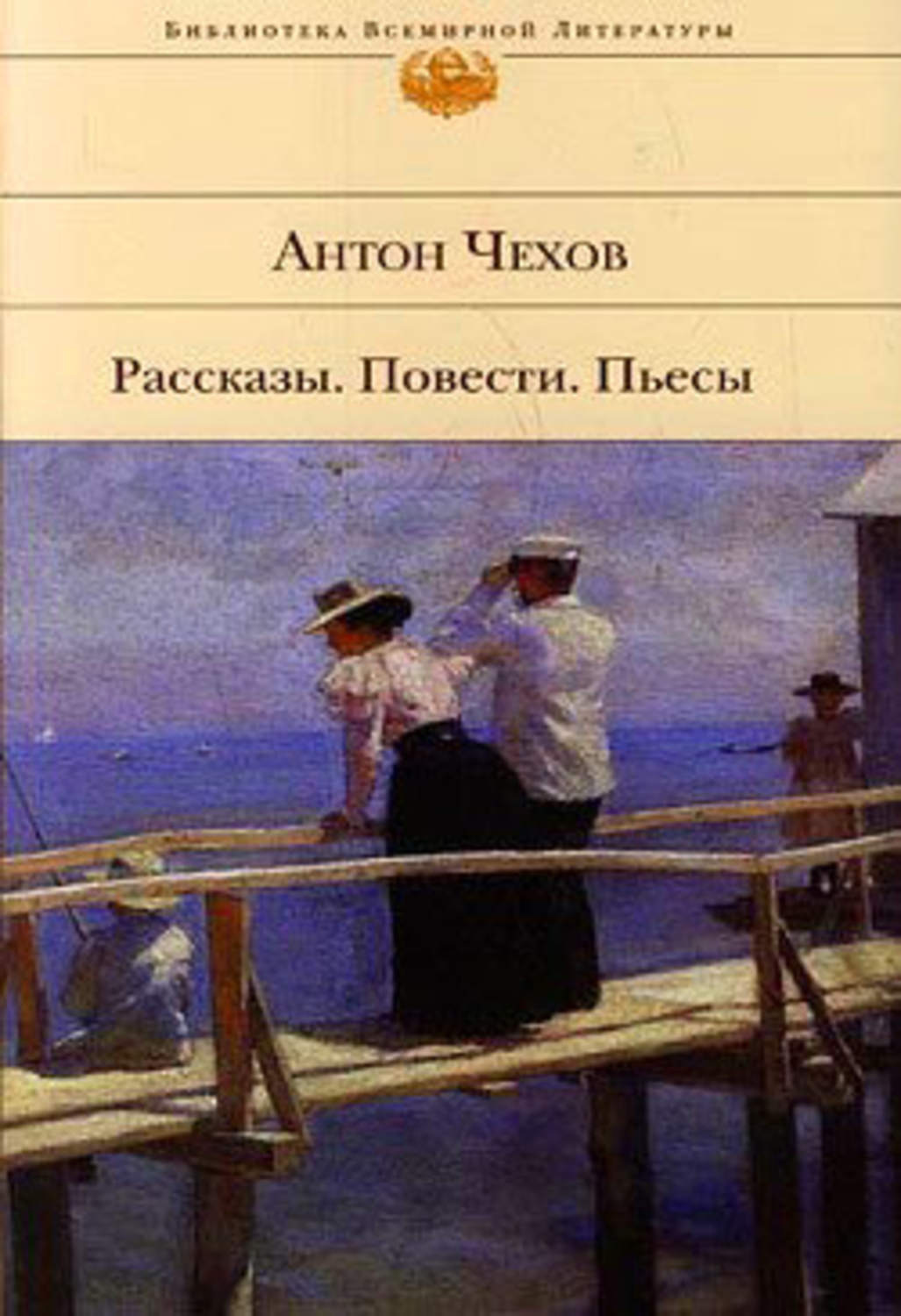 Антон Чехов книга Пари – скачать fb2, epub, pdf бесплатно – Альдебаран