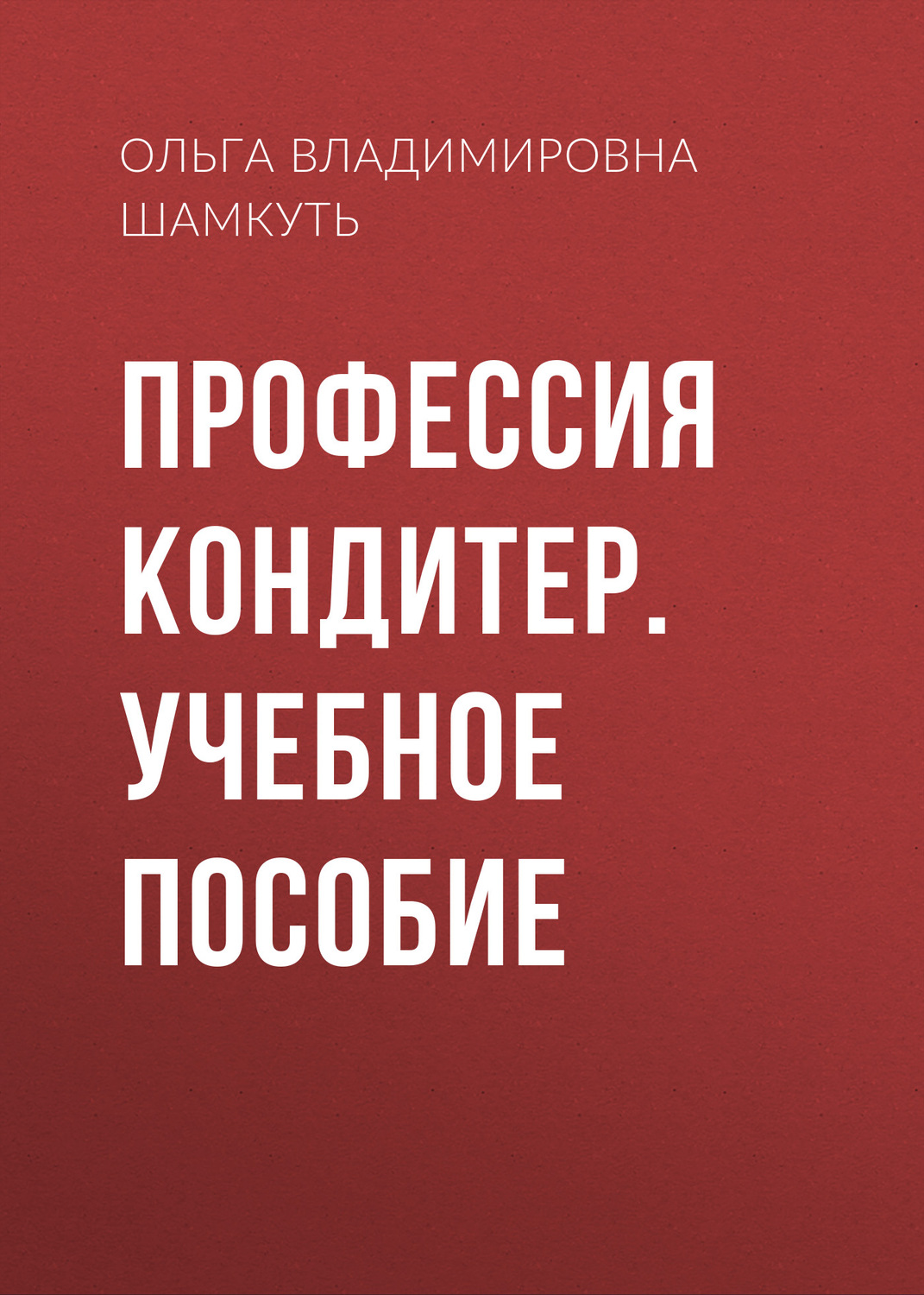 Магазин для кондитеров «Тортомастер»