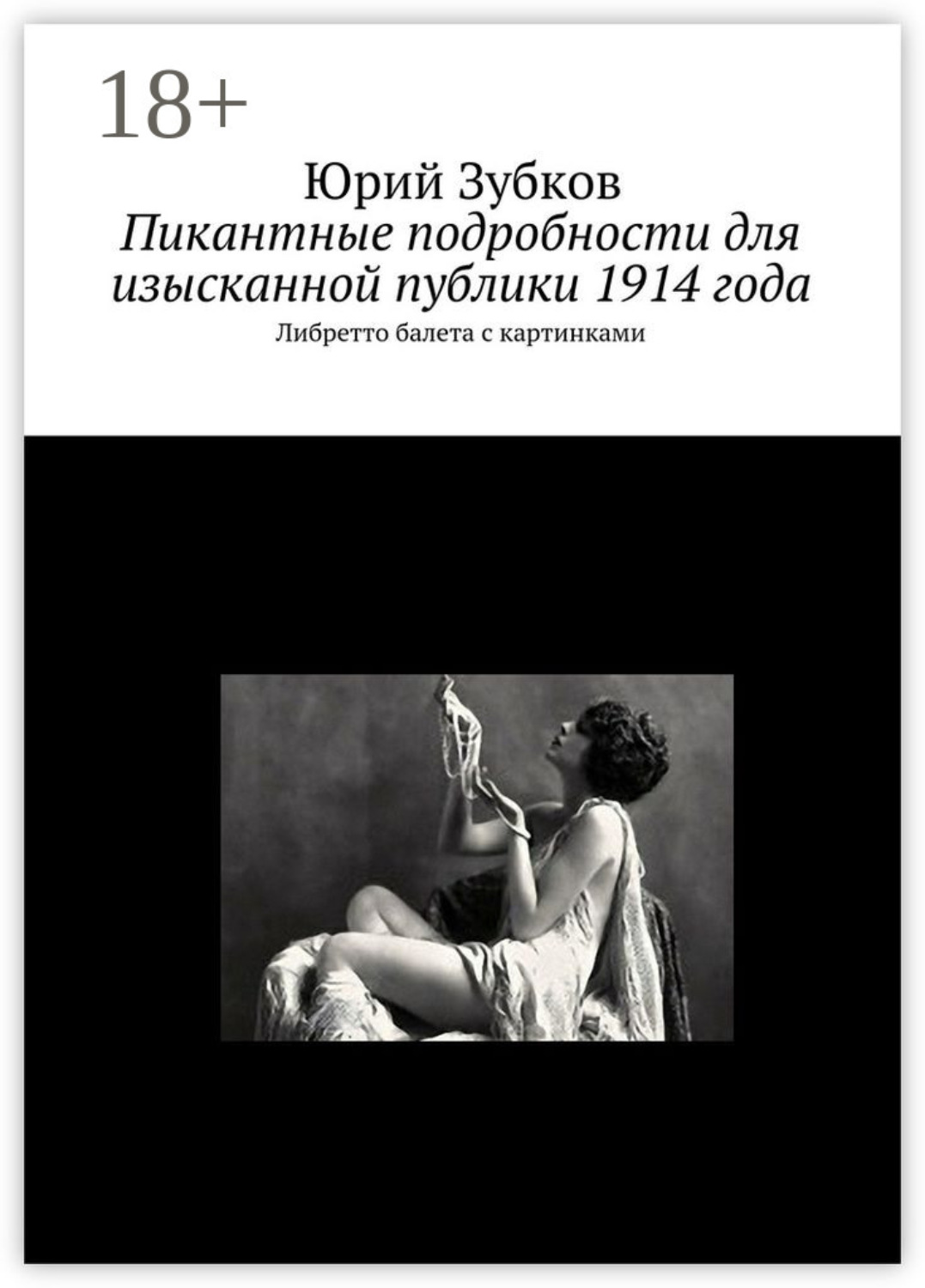 Книга вредные советы григория остера. Пикантное читать. Вредные советы григория остера. Пикантное читать. Авторы пикантных книг.