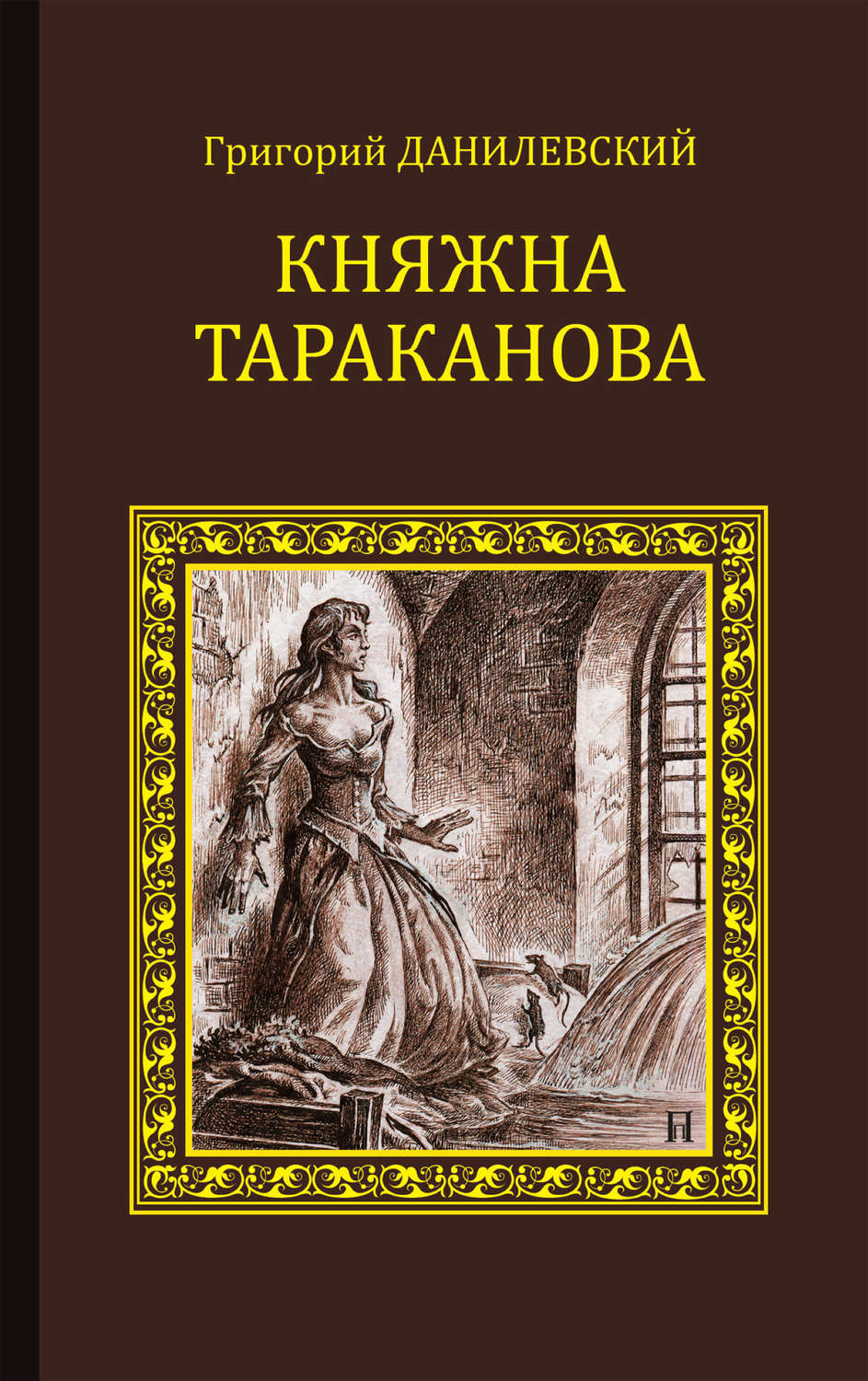 Автор картины княжна тараканова