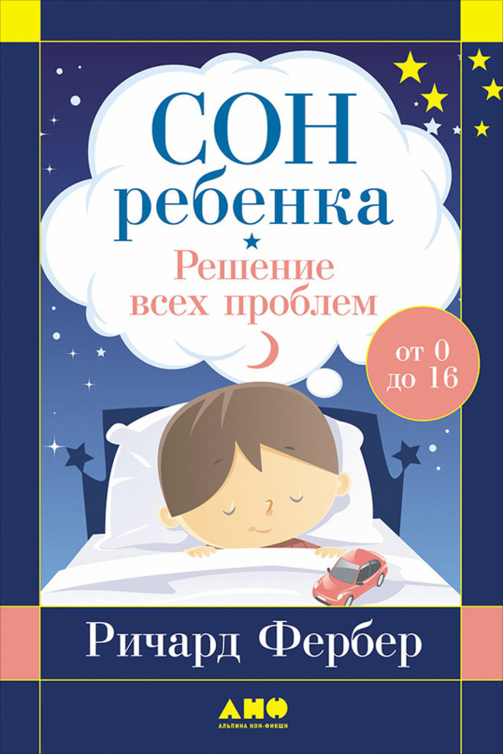 «Недосып формирует трудное поведение»: эксперт по сну — о том, как важно младенцам высыпаться