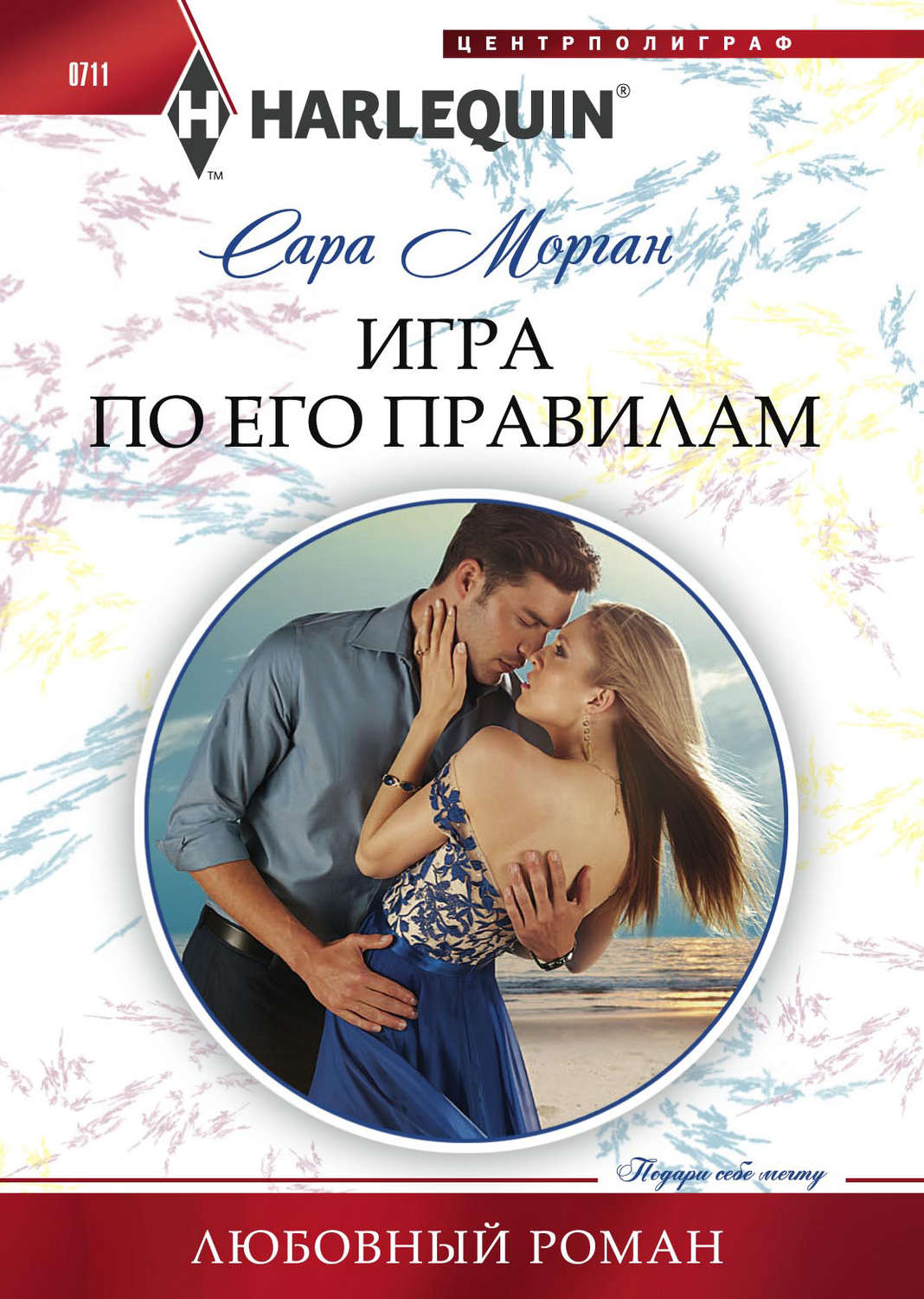 книги эротика любовные романы читать онлайн фото 70