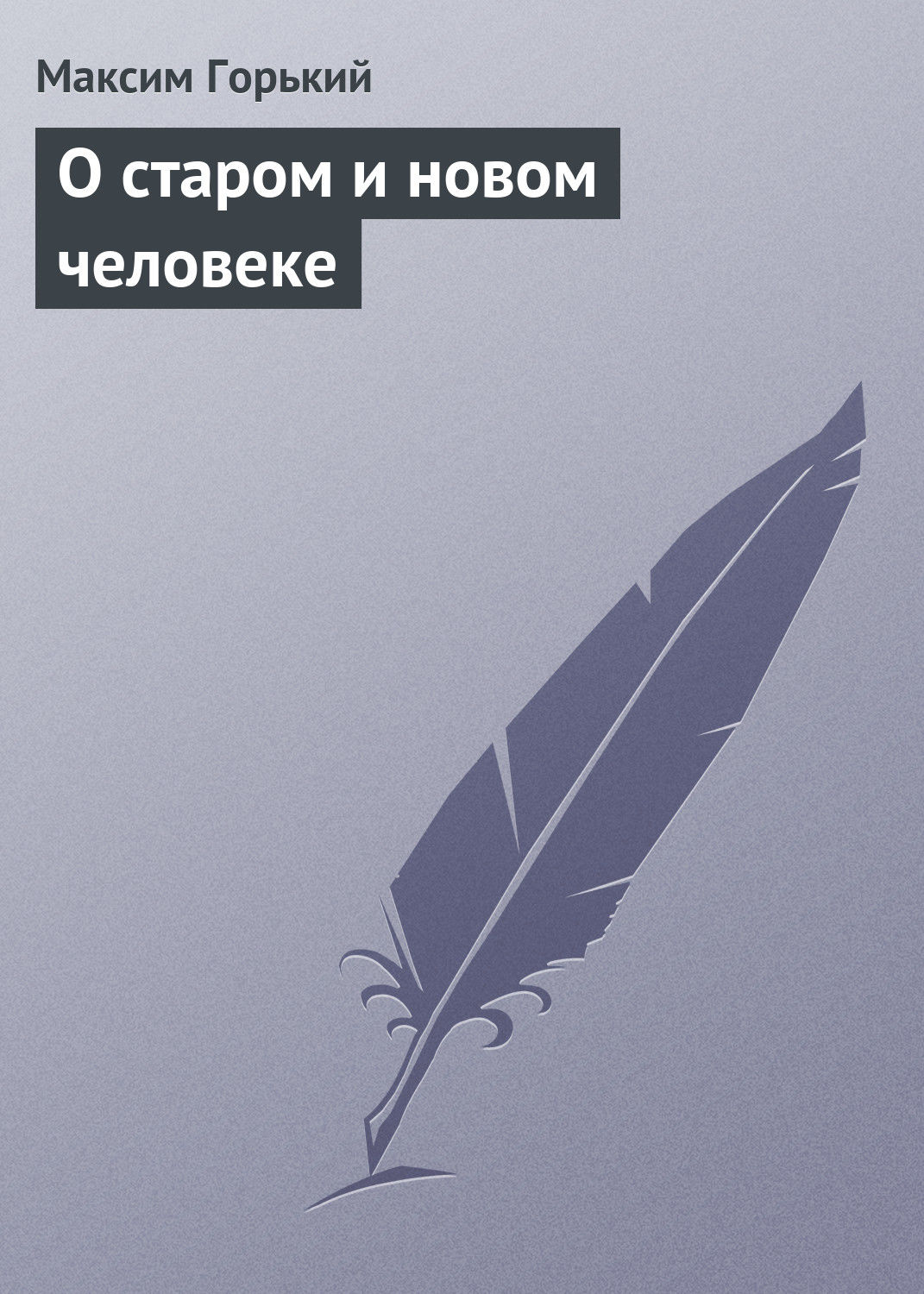 Купить Книгу Горький Выстрел