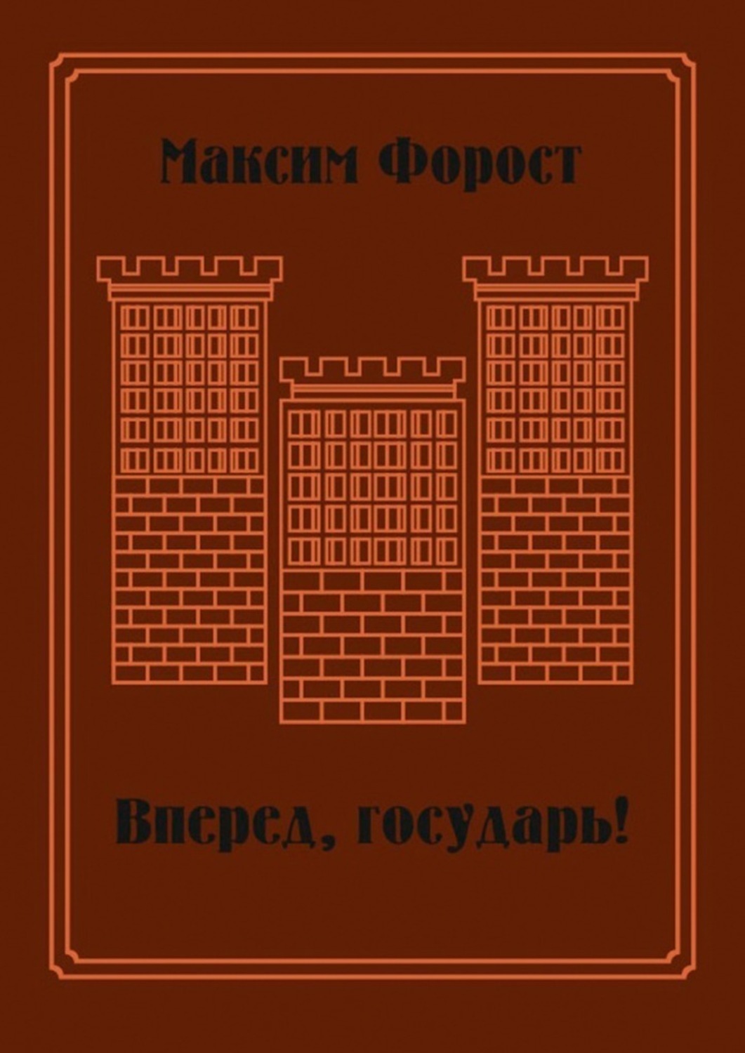 Сборник повестей. Сборники стихов повестей и рассказов. Этот сборник повестей. Путь вперед книга Суэт Марден.